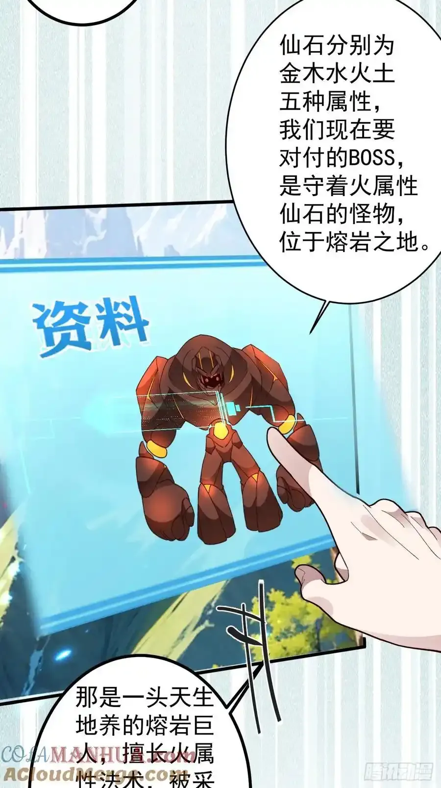 64-故人相见！ 第40页