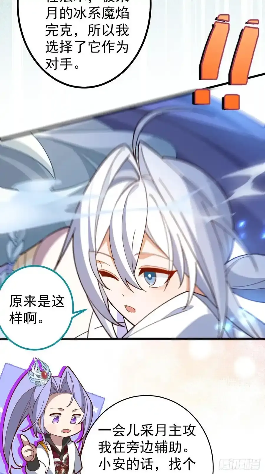 64-故人相见！ 第41页