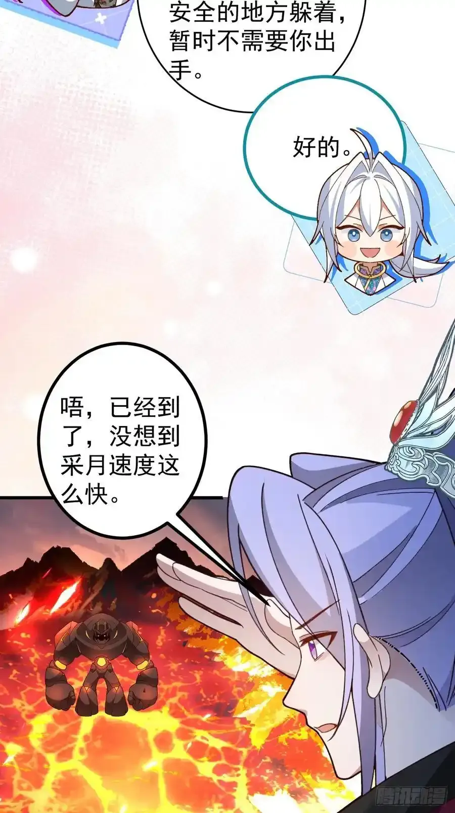 64-故人相见！ 第42页