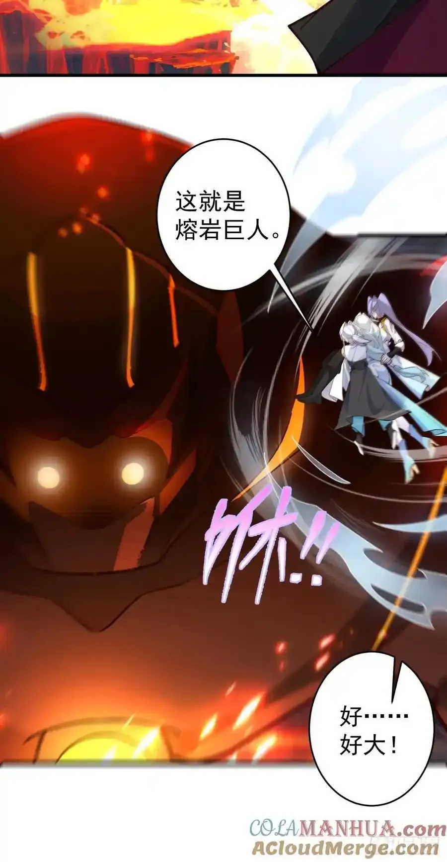 64-故人相见！ 第43页