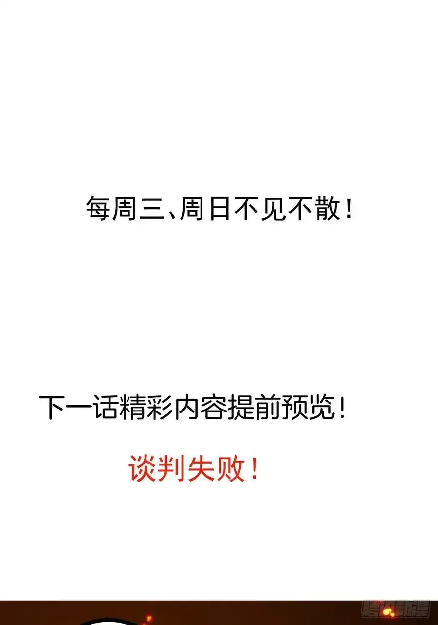 64-故人相见！ 第44页
