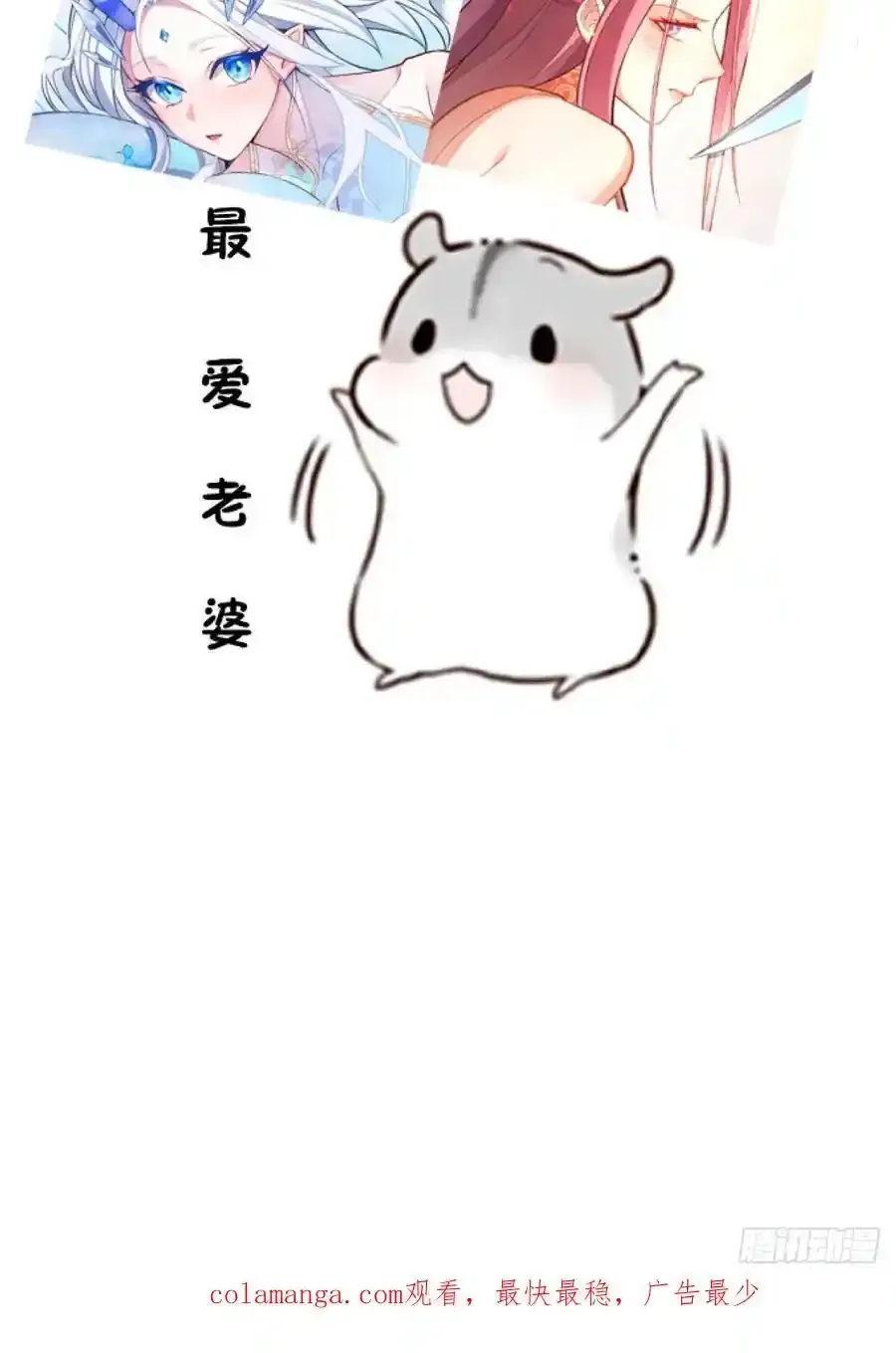 64-故人相见！ 第51页