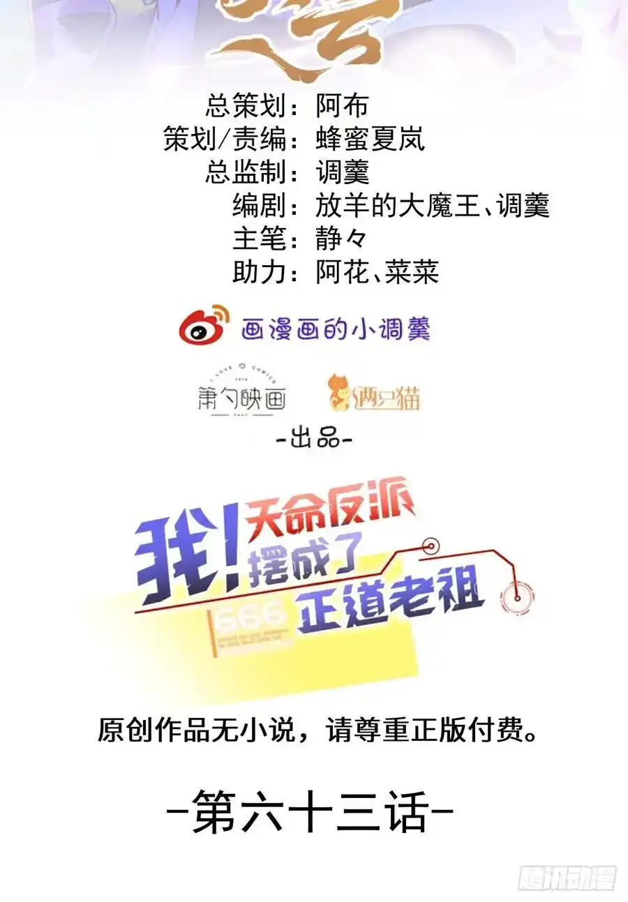 63-小安上线！ 第2页