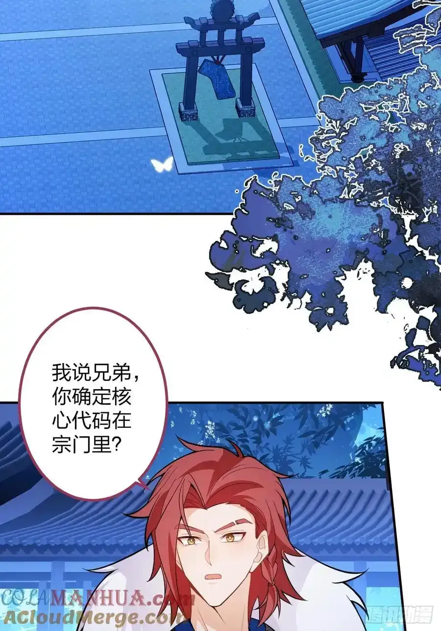 63-小安上线！ 第4页