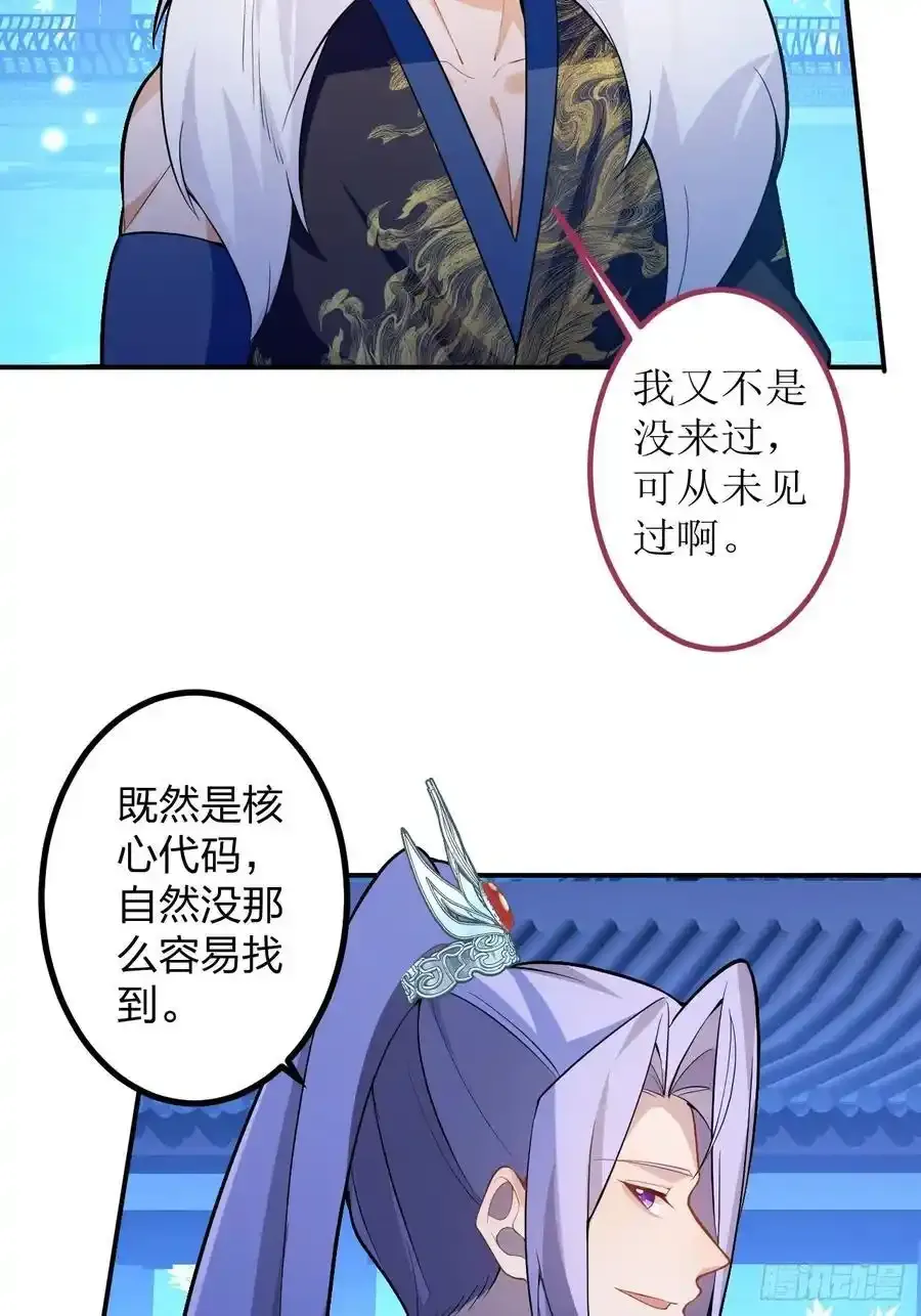 63-小安上线！ 第5页