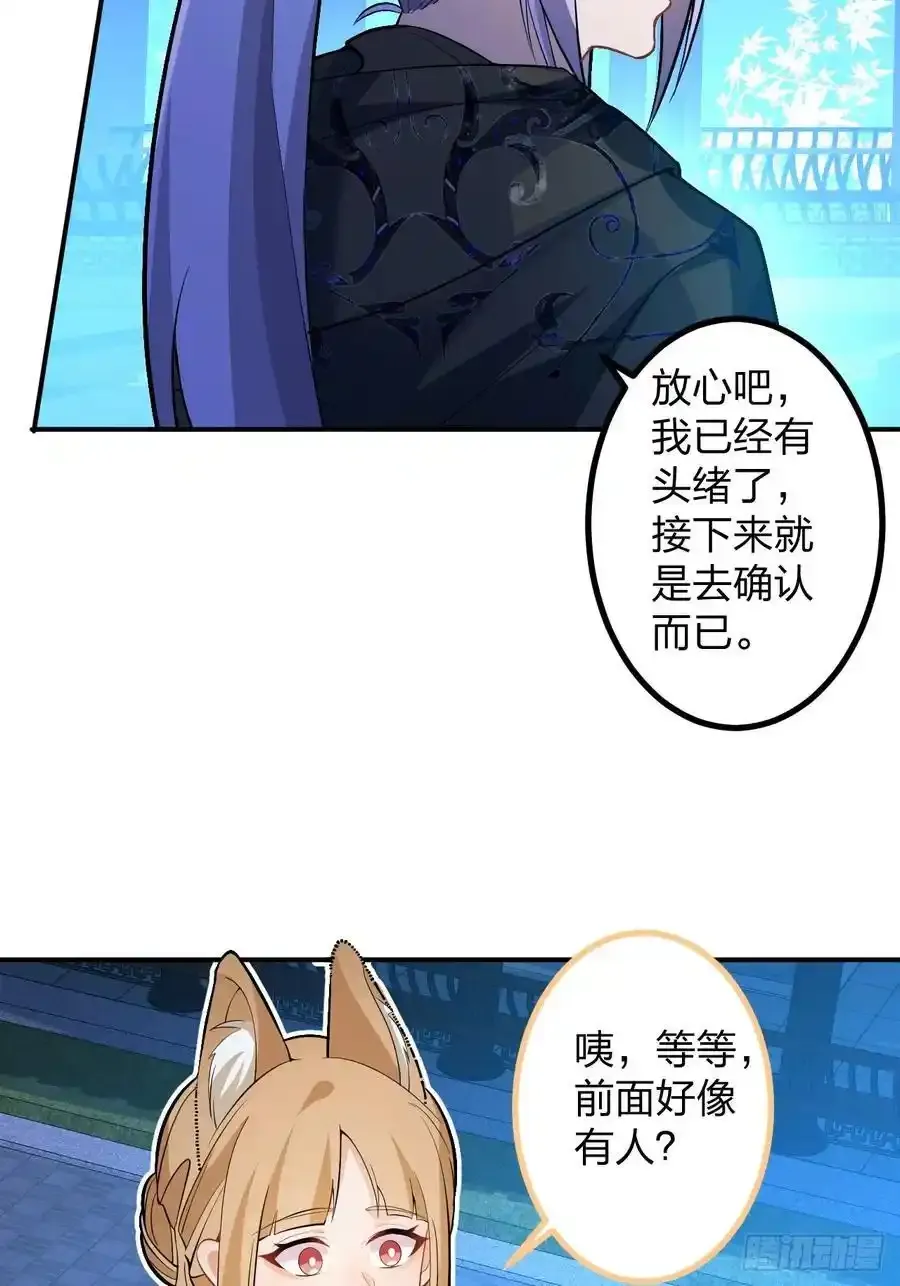 63-小安上线！ 第6页