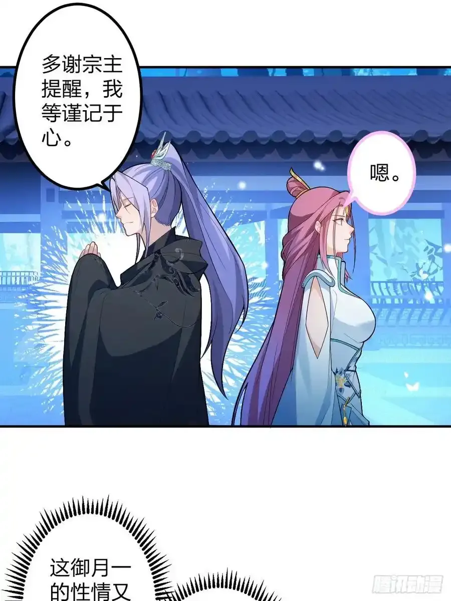 63-小安上线！ 第14页