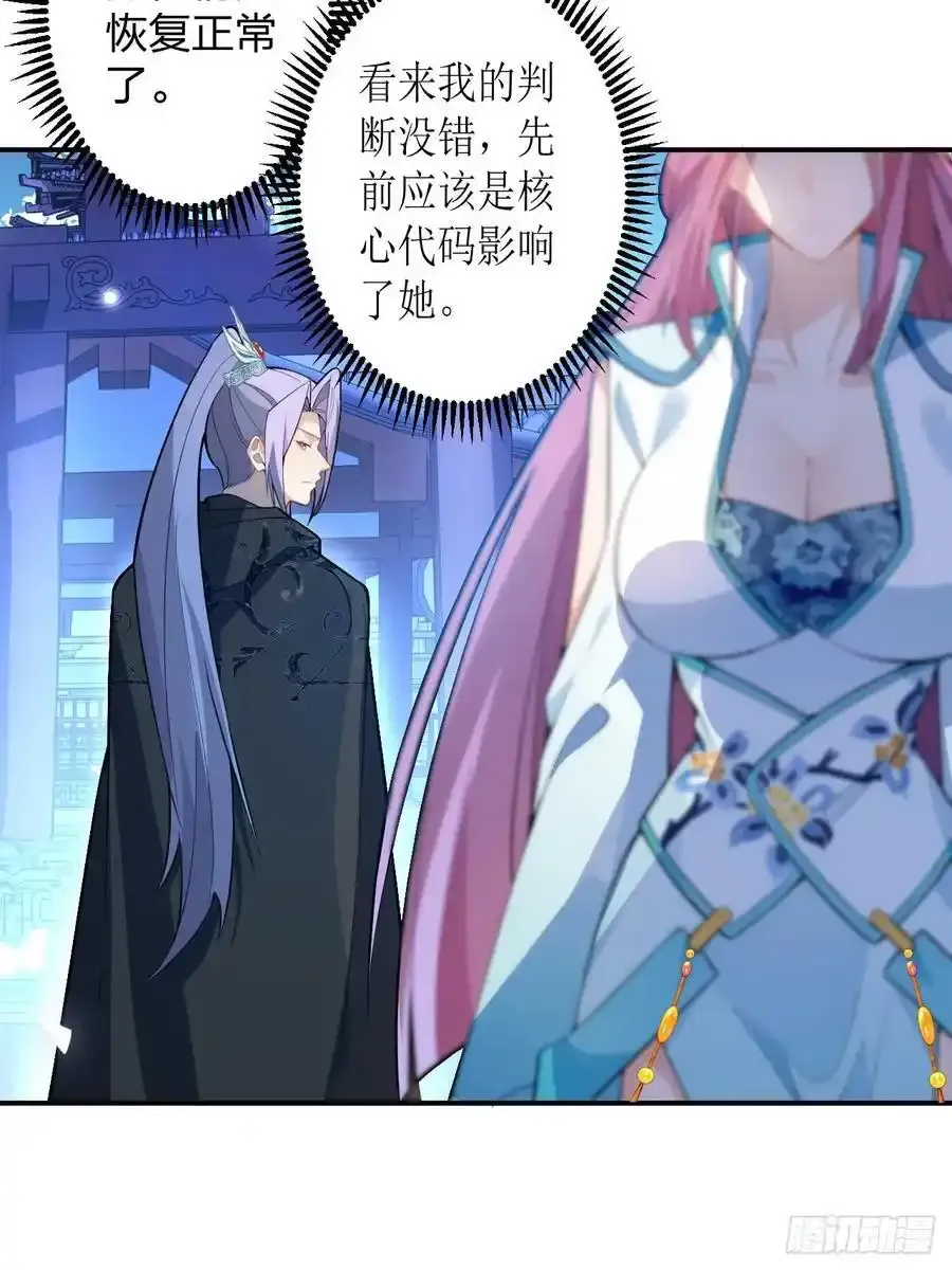 63-小安上线！ 第15页