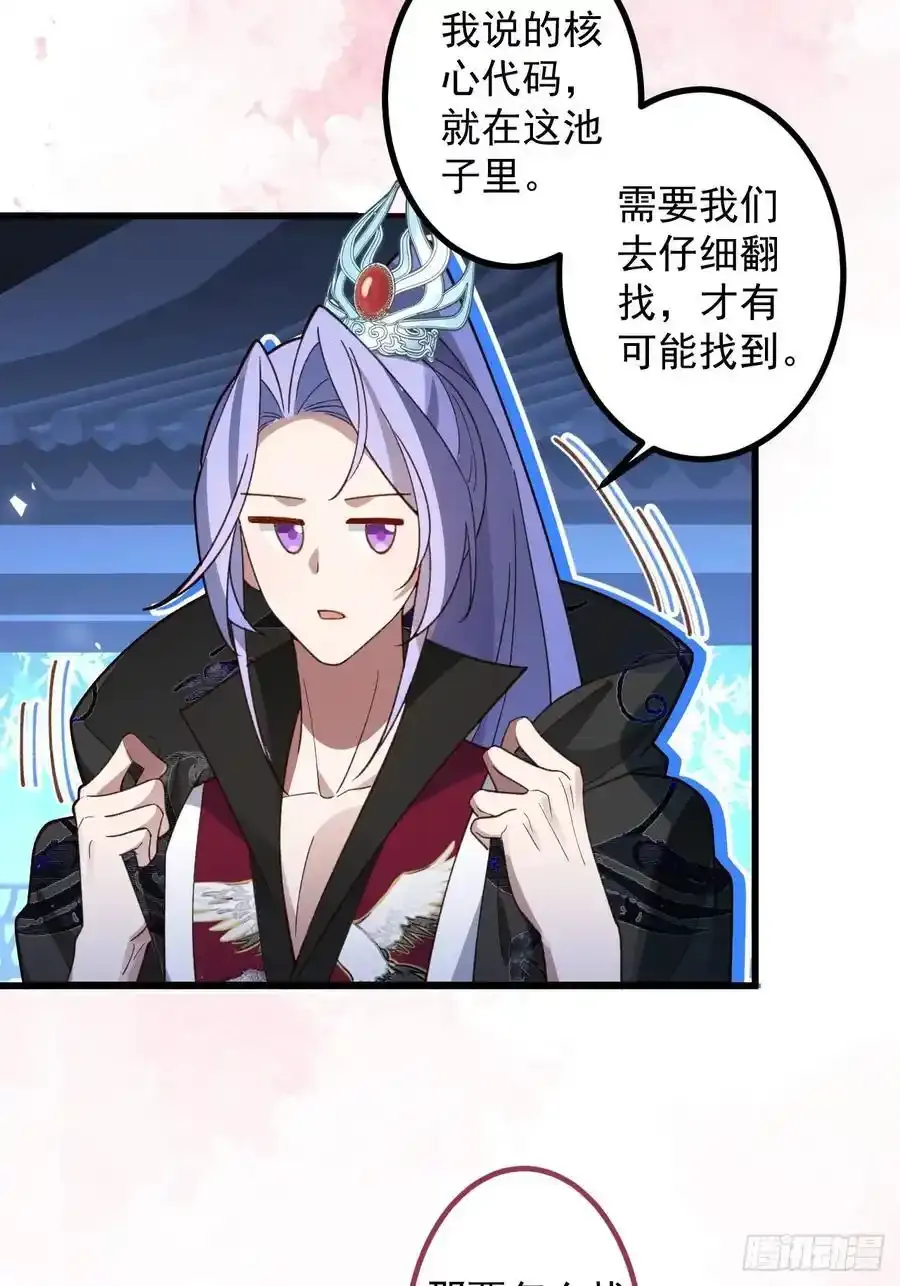 63-小安上线！ 第21页