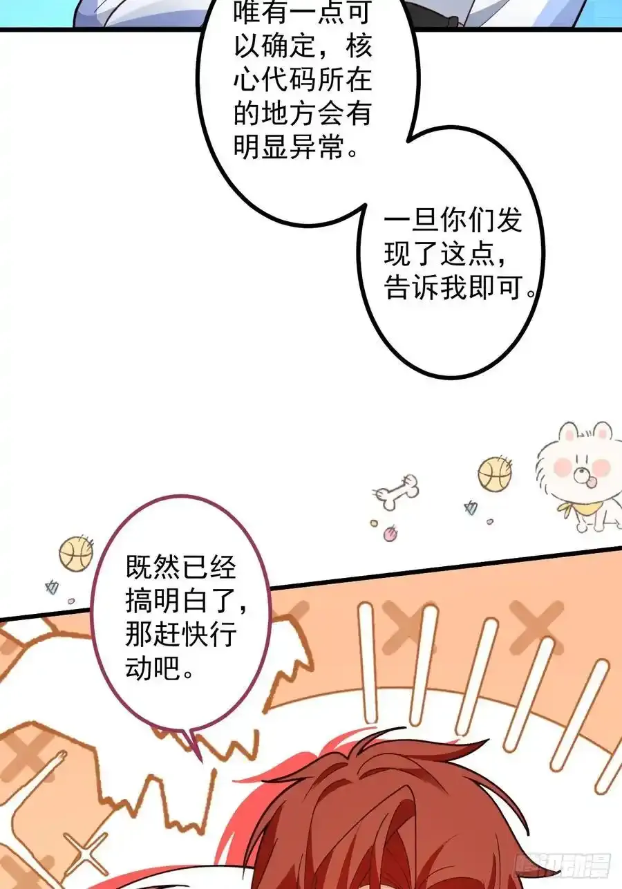 63-小安上线！ 第24页