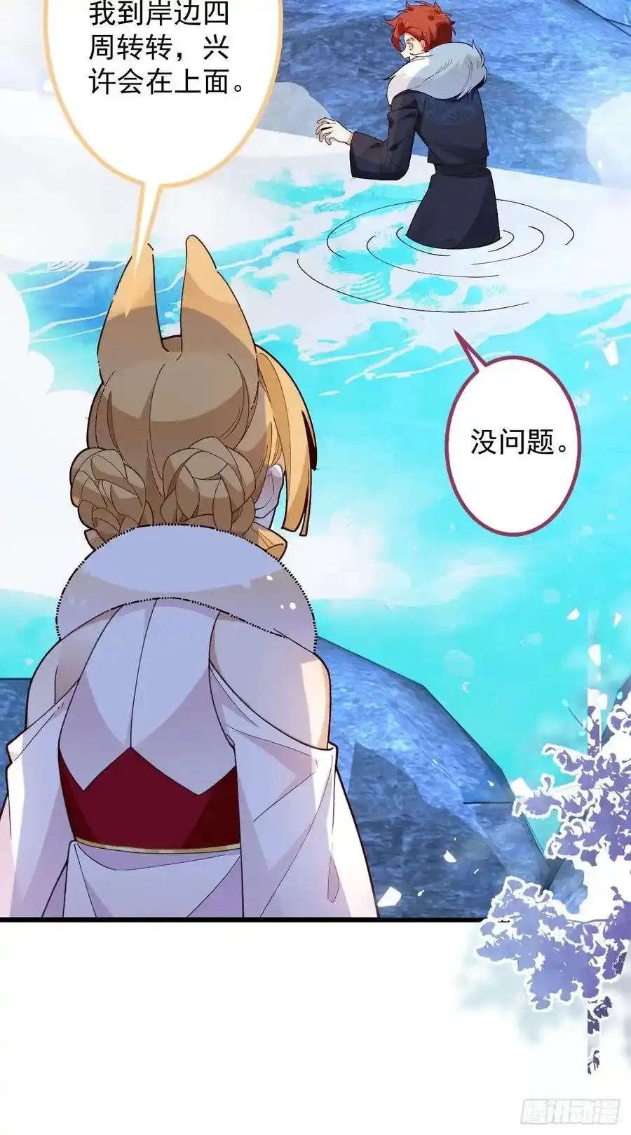 63-小安上线！ 第26页