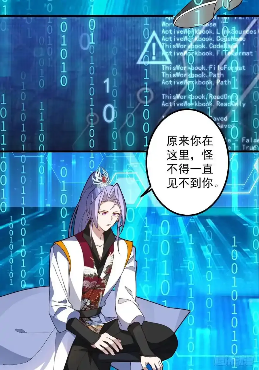 63-小安上线！ 第45页