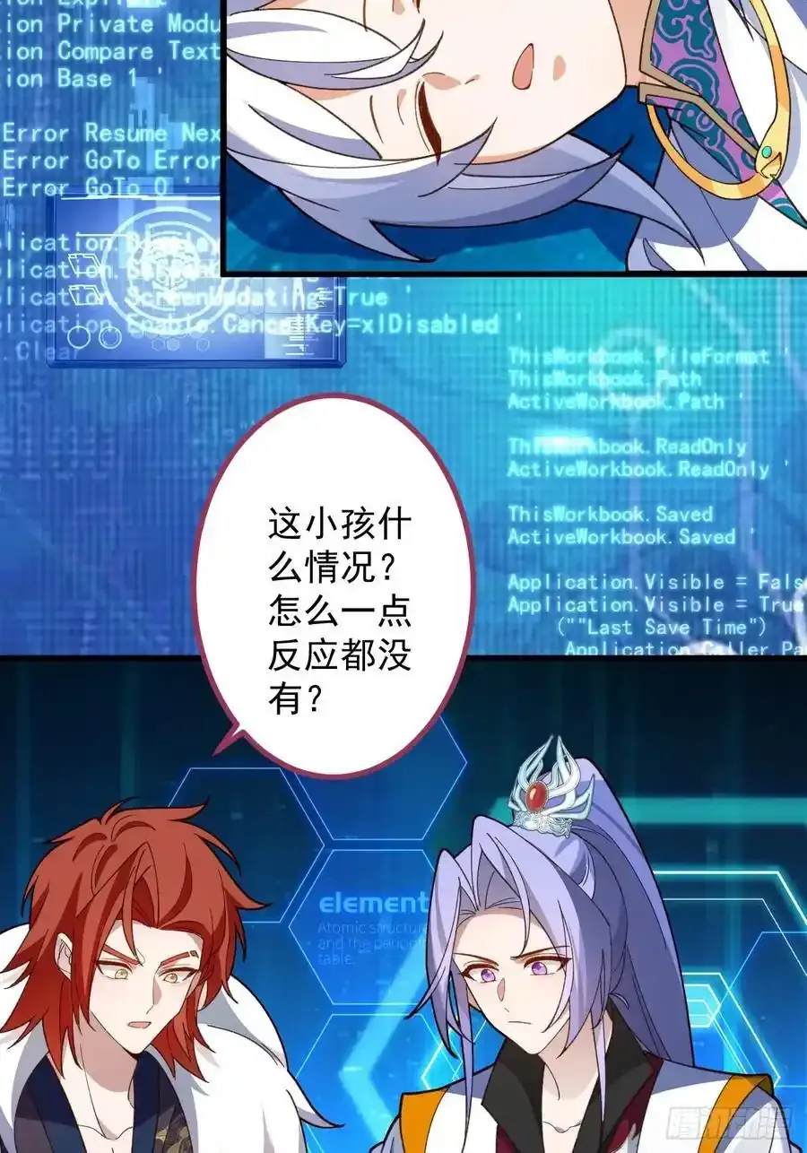 63-小安上线！ 第47页