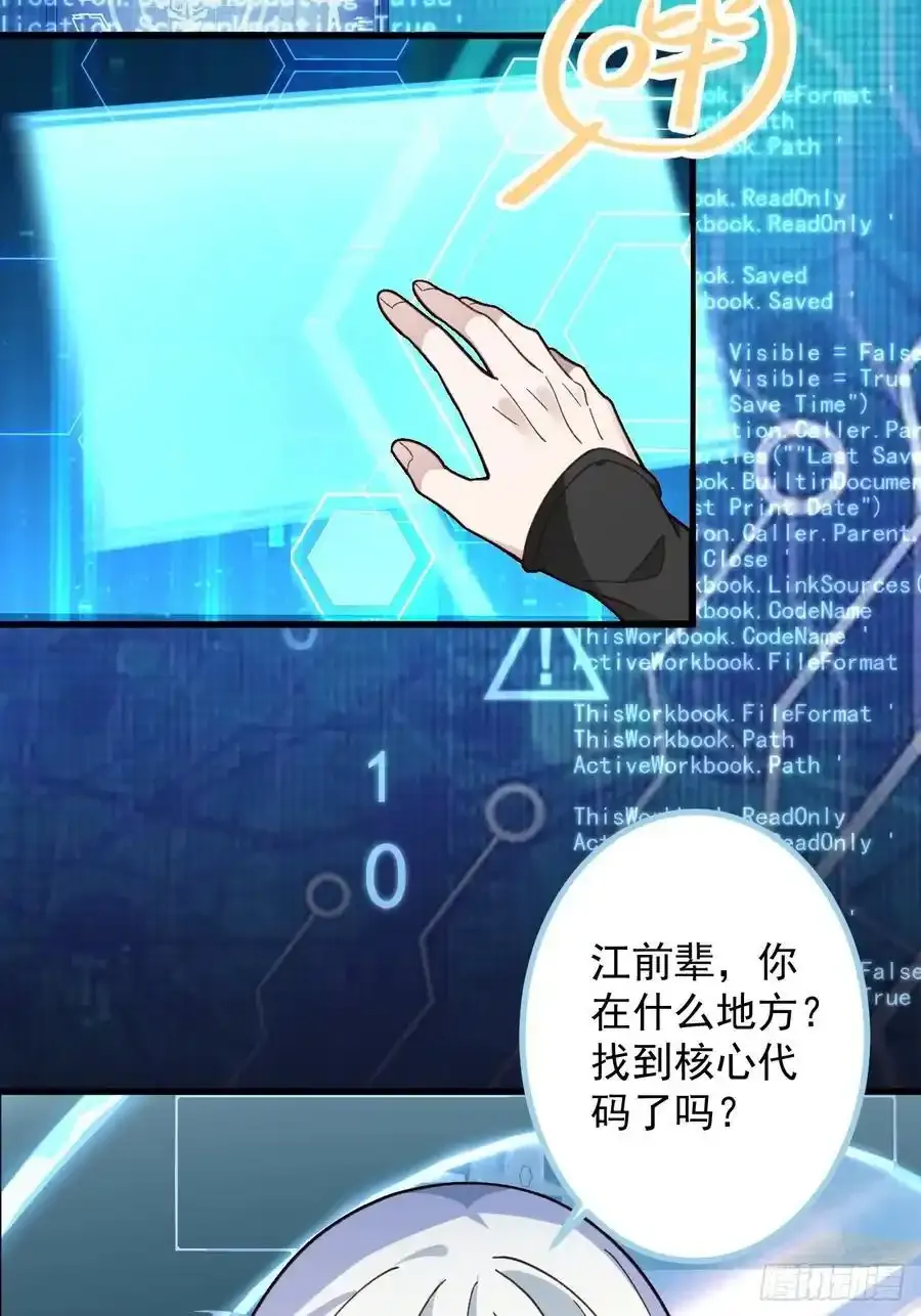 63-小安上线！ 第50页