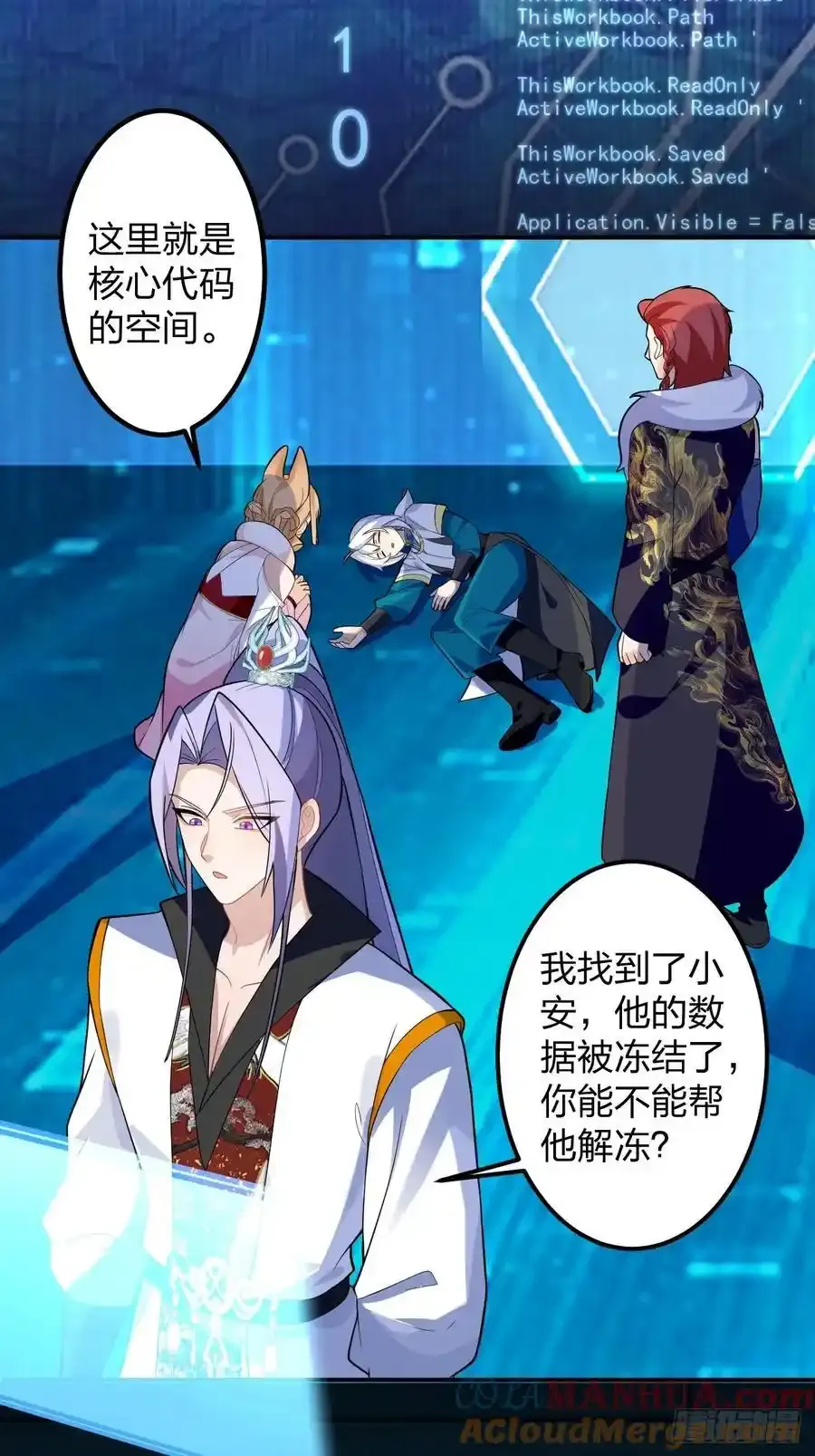 63-小安上线！ 第52页