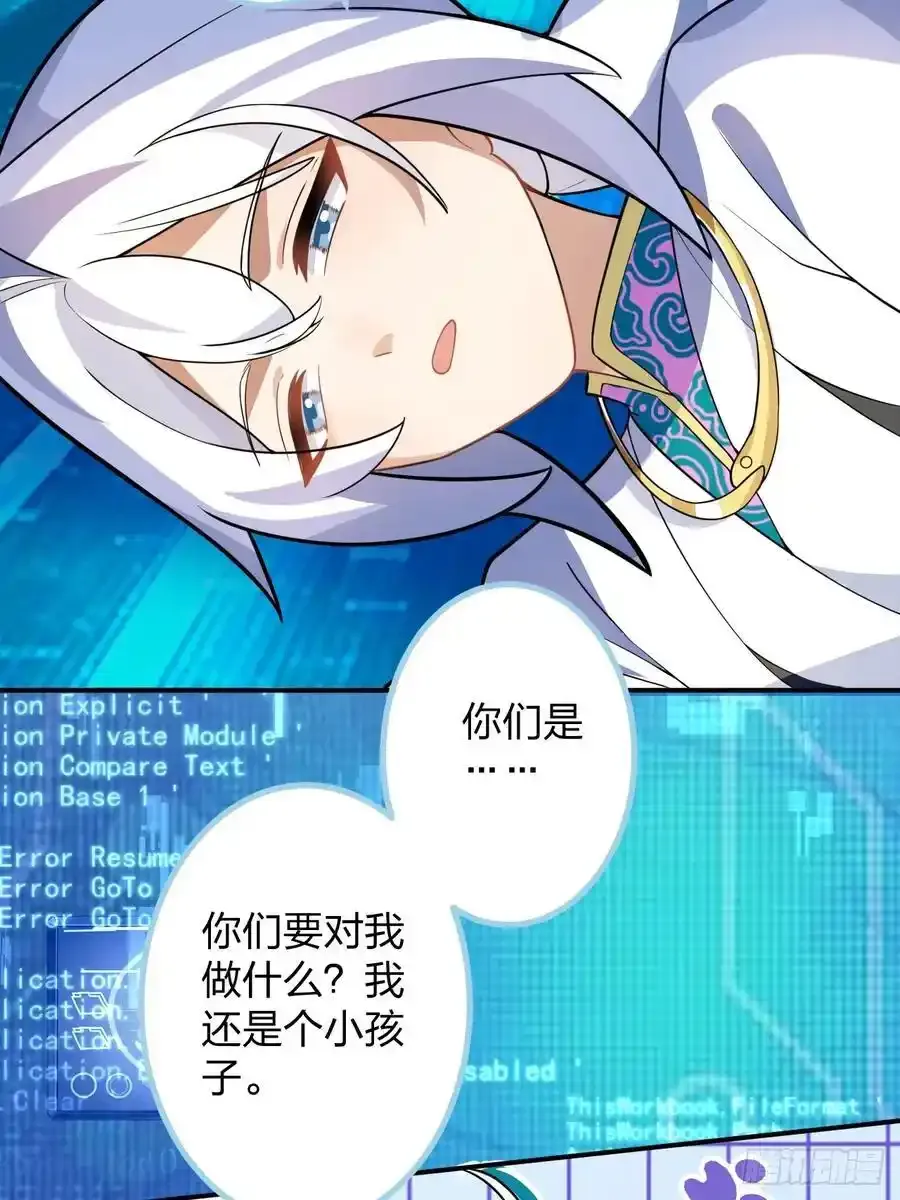 63-小安上线！ 第57页