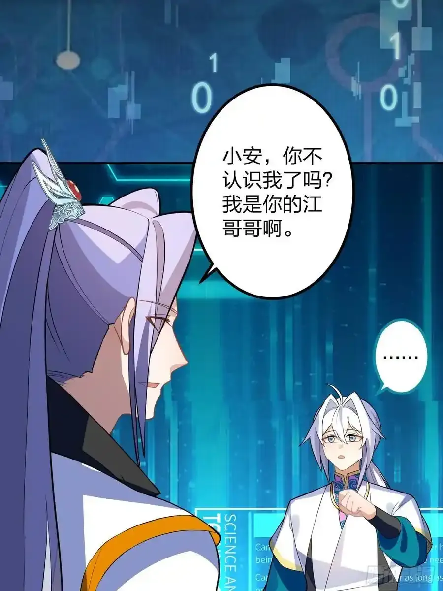 63-小安上线！ 第59页