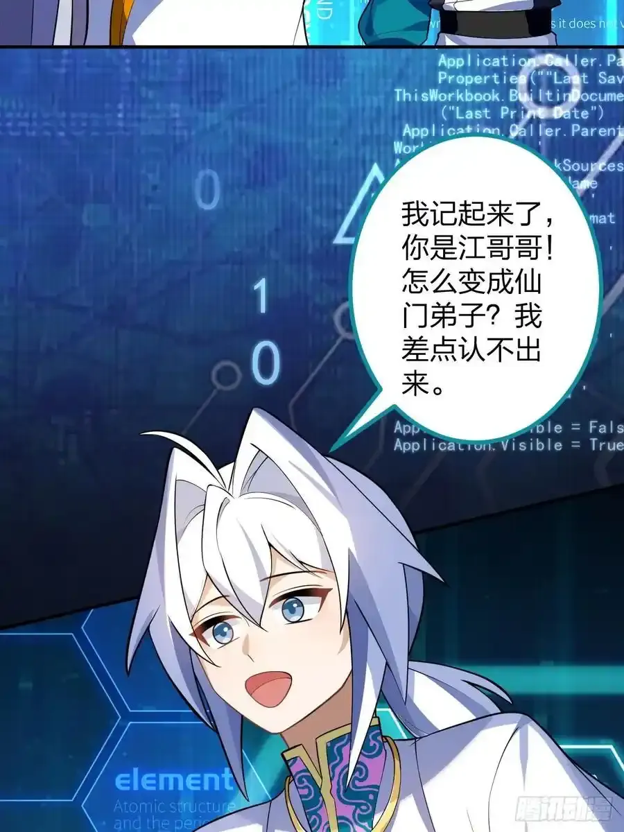 63-小安上线！ 第60页