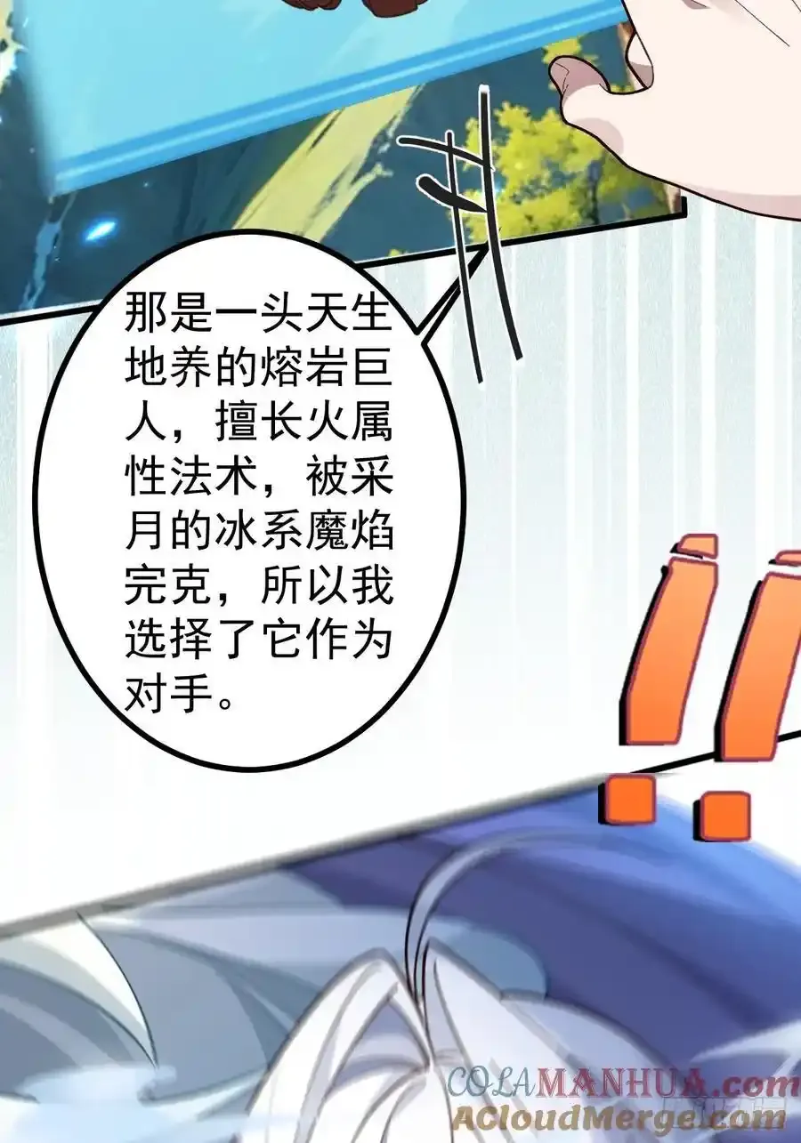 63-小安上线！ 第64页