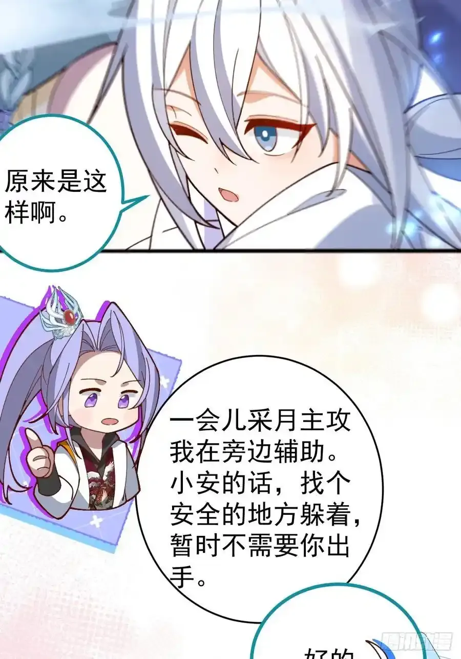 63-小安上线！ 第65页