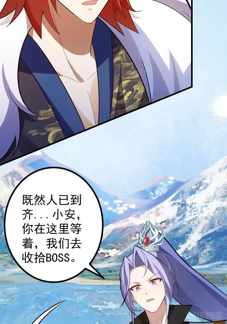66-进阶大boss! 第14页