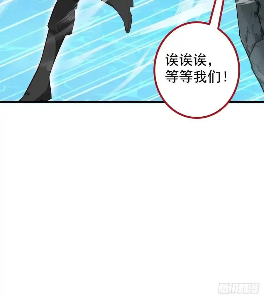 66-进阶大boss! 第17页