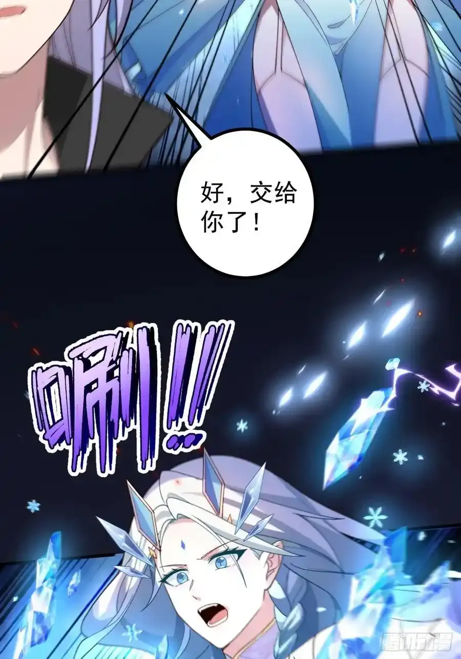 66-进阶大boss! 第24页