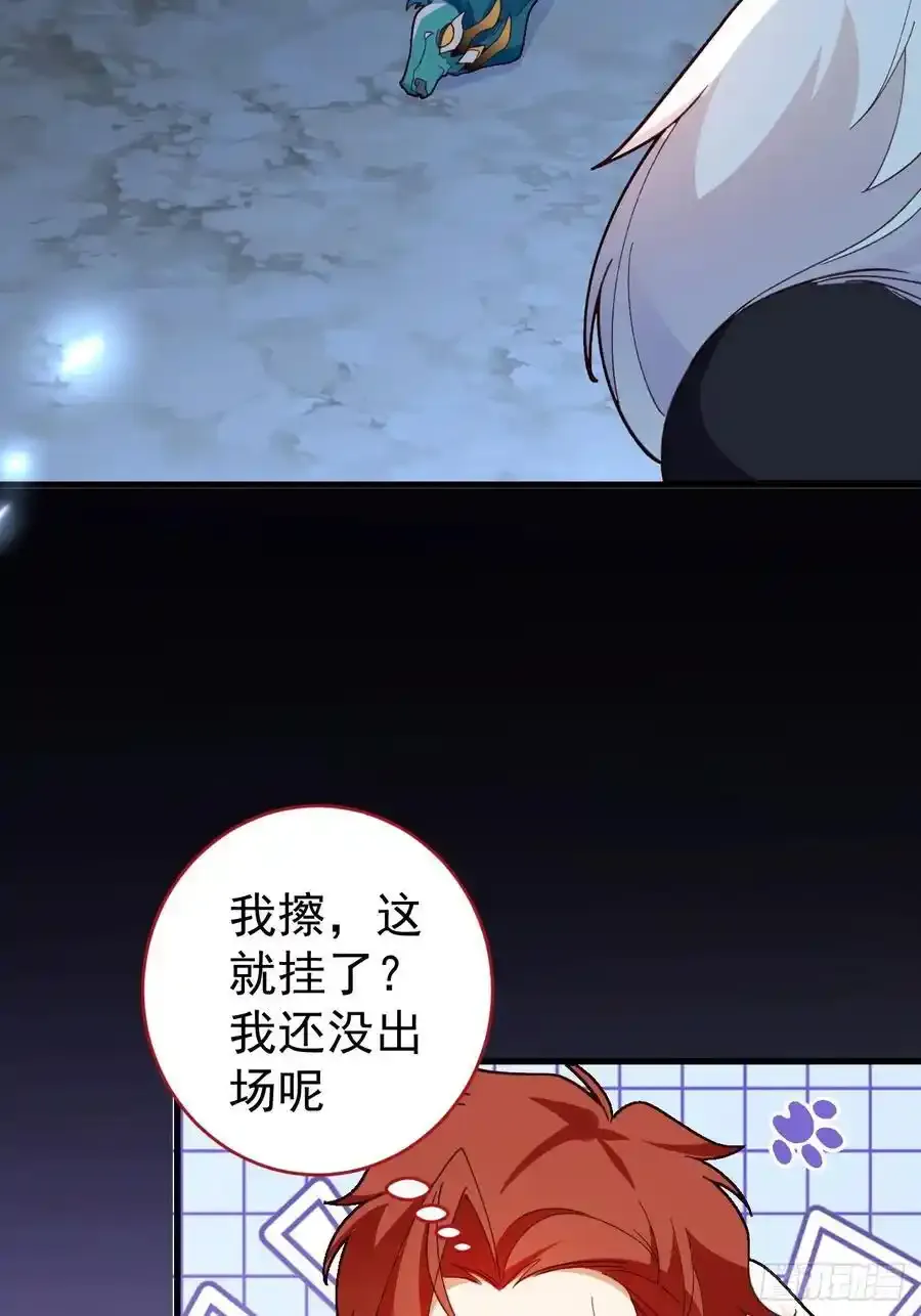 66-进阶大boss! 第30页