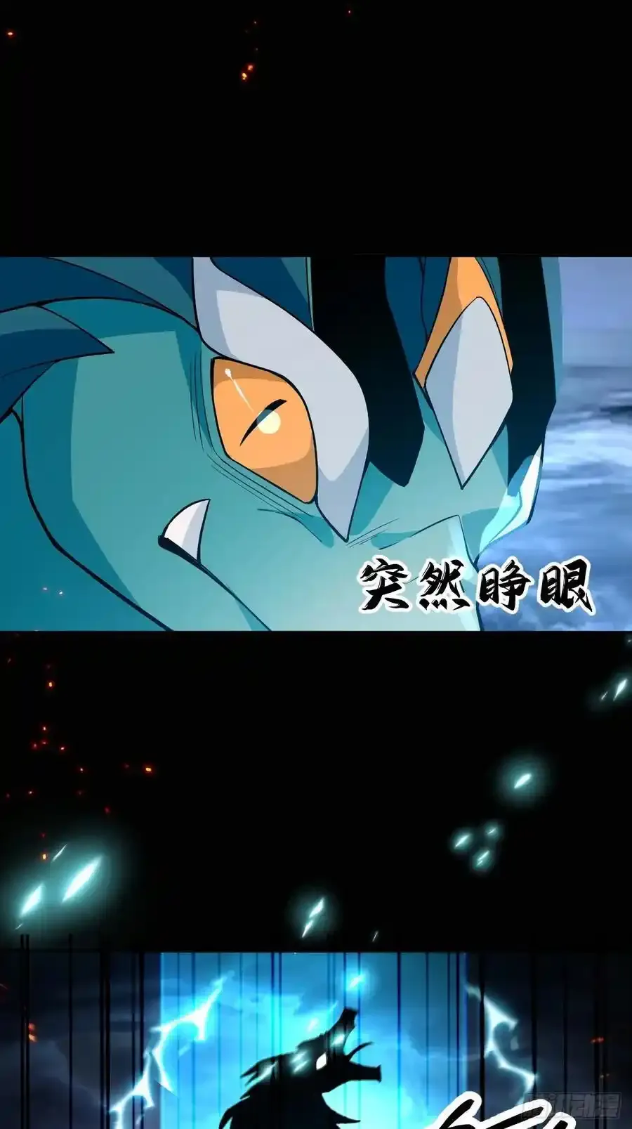 66-进阶大boss! 第33页