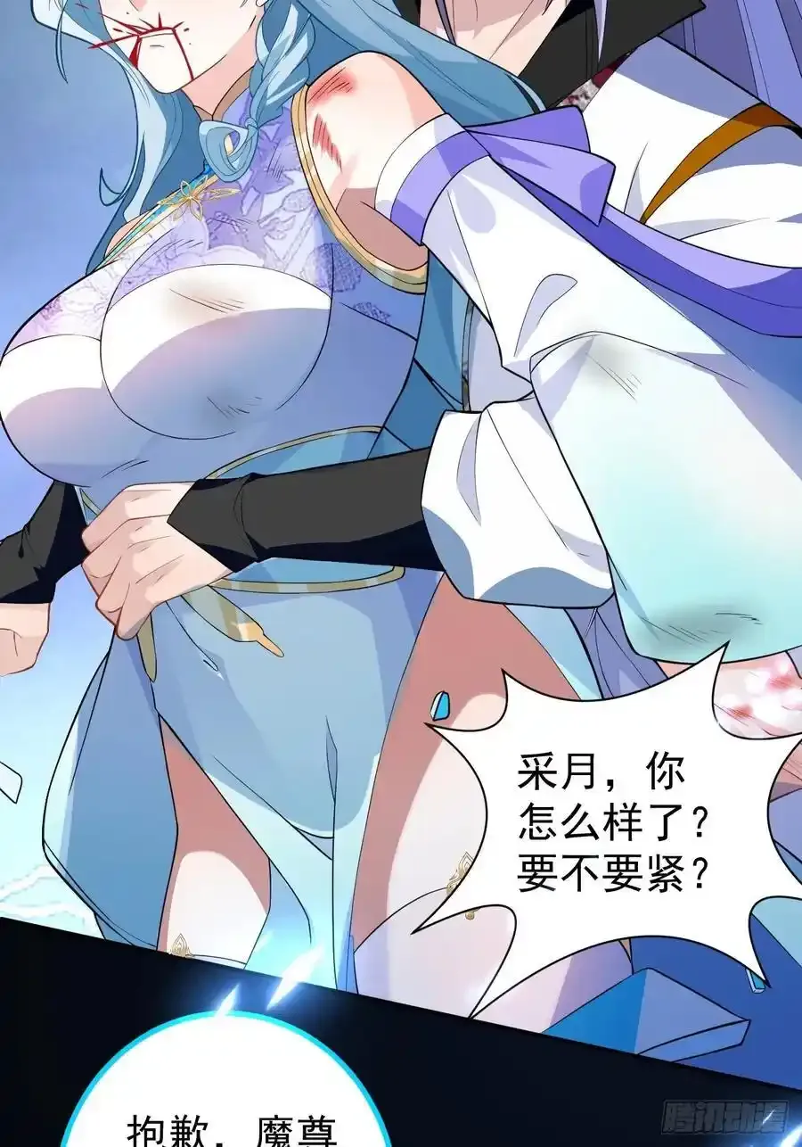 66-进阶大boss! 第59页