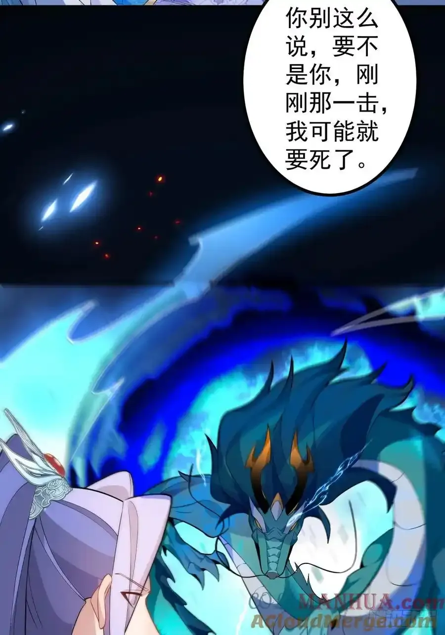 66-进阶大boss! 第61页
