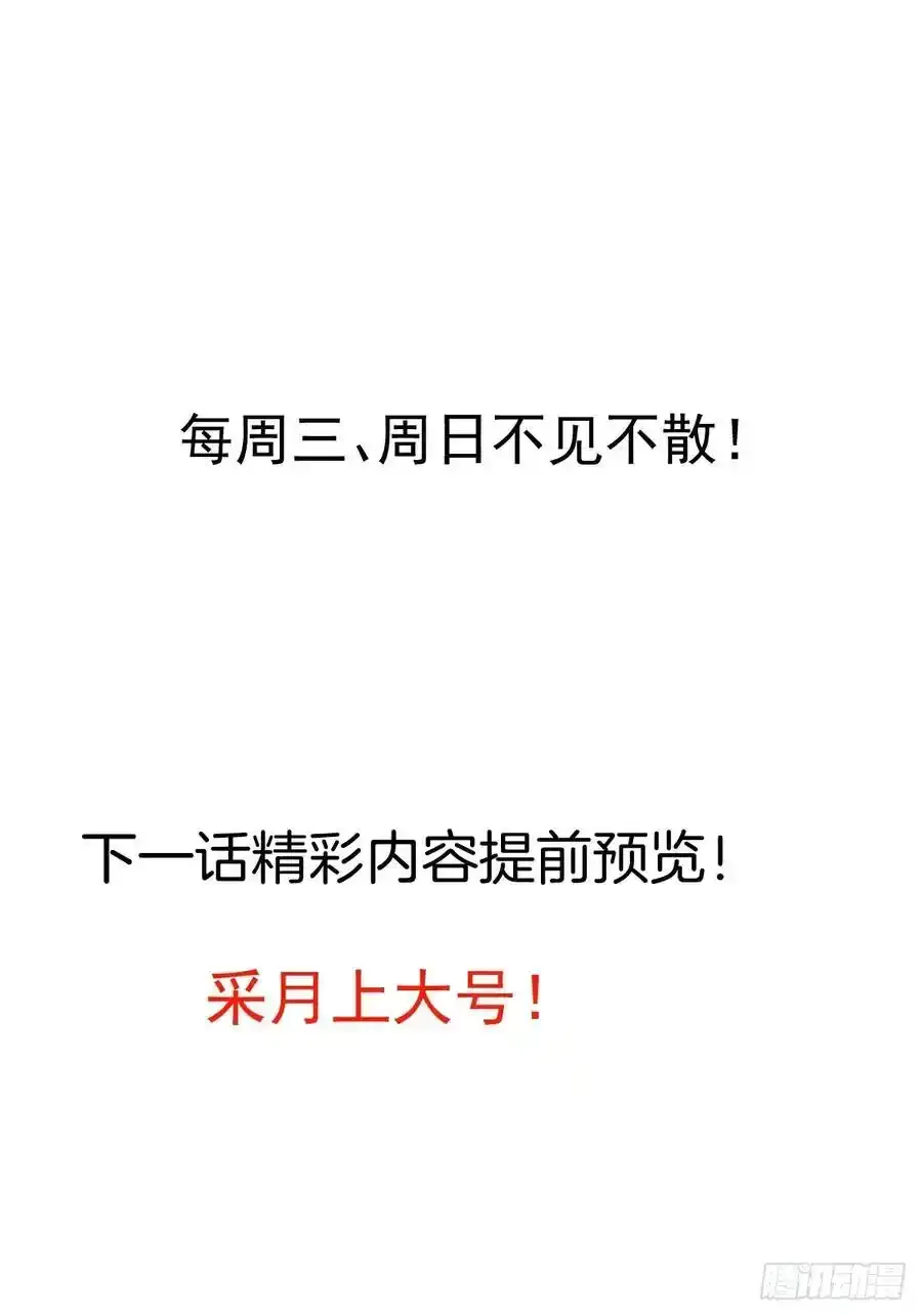 66-进阶大boss! 第63页