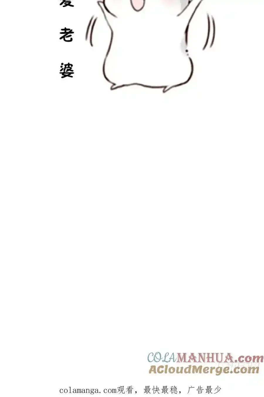 66-进阶大boss! 第70页