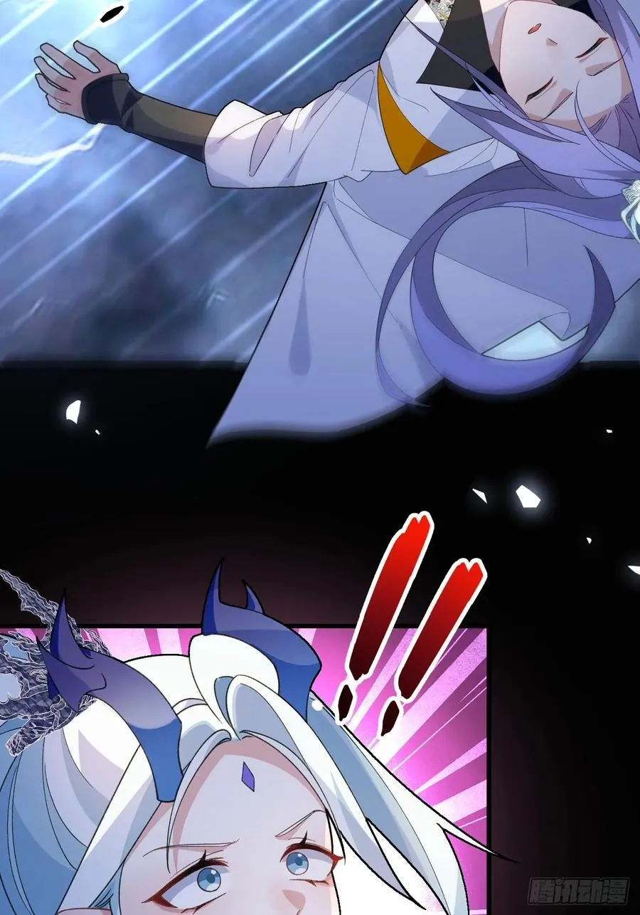 68-采月完胜！ 第5页