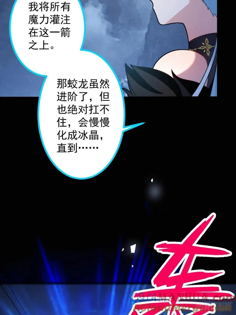 68-采月完胜！ 第13页