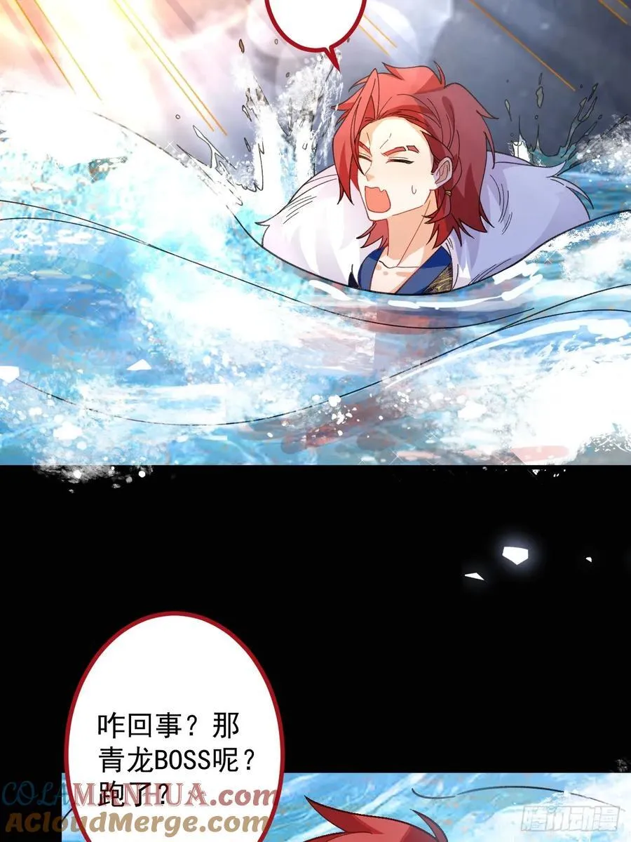 68-采月完胜！ 第16页