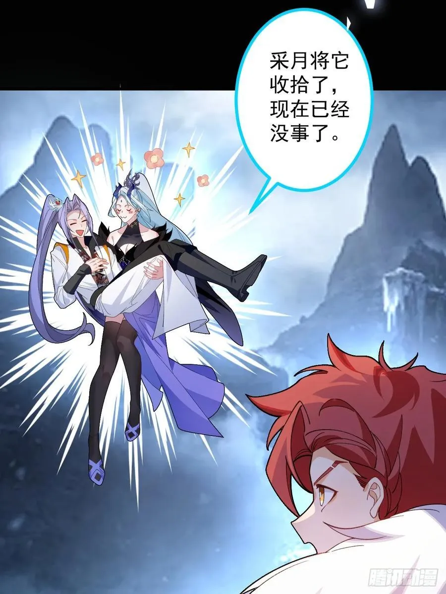 68-采月完胜！ 第18页