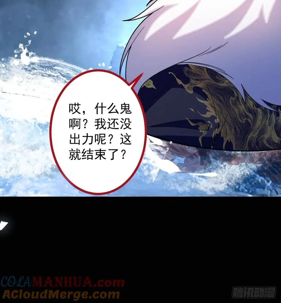 68-采月完胜！ 第19页