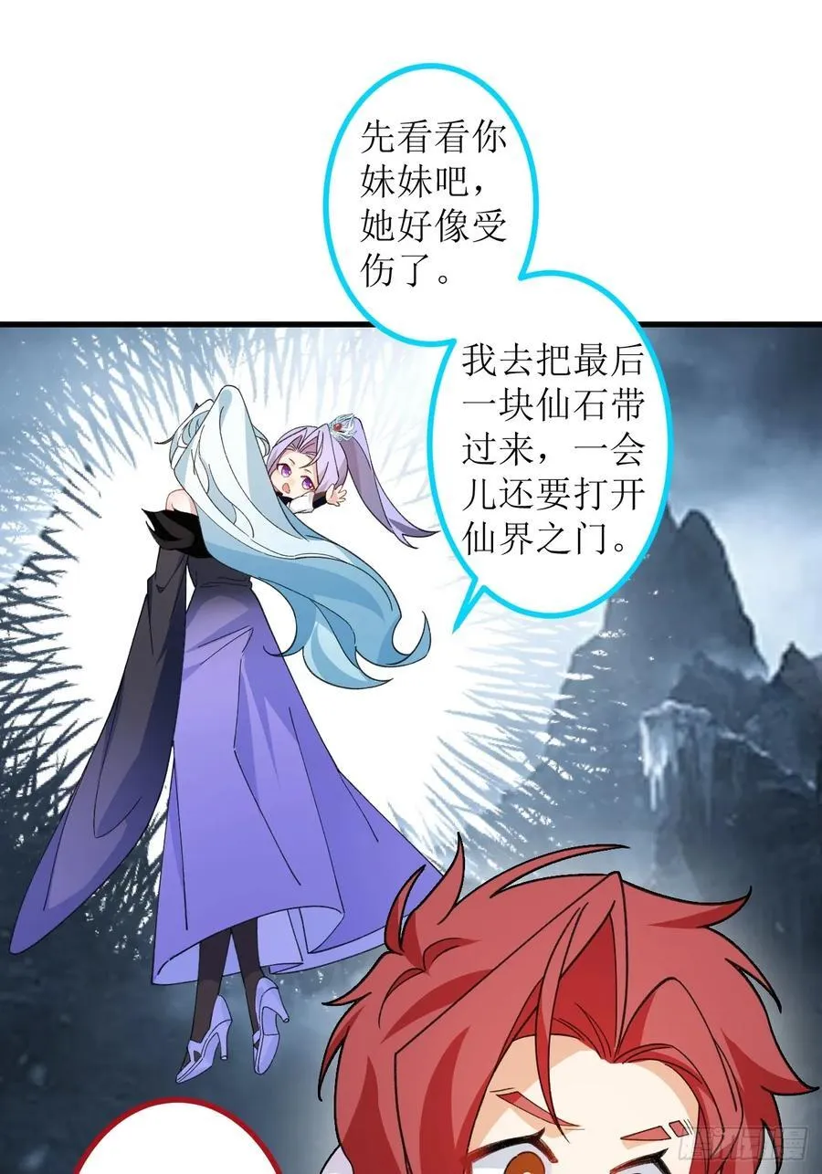 68-采月完胜！ 第20页