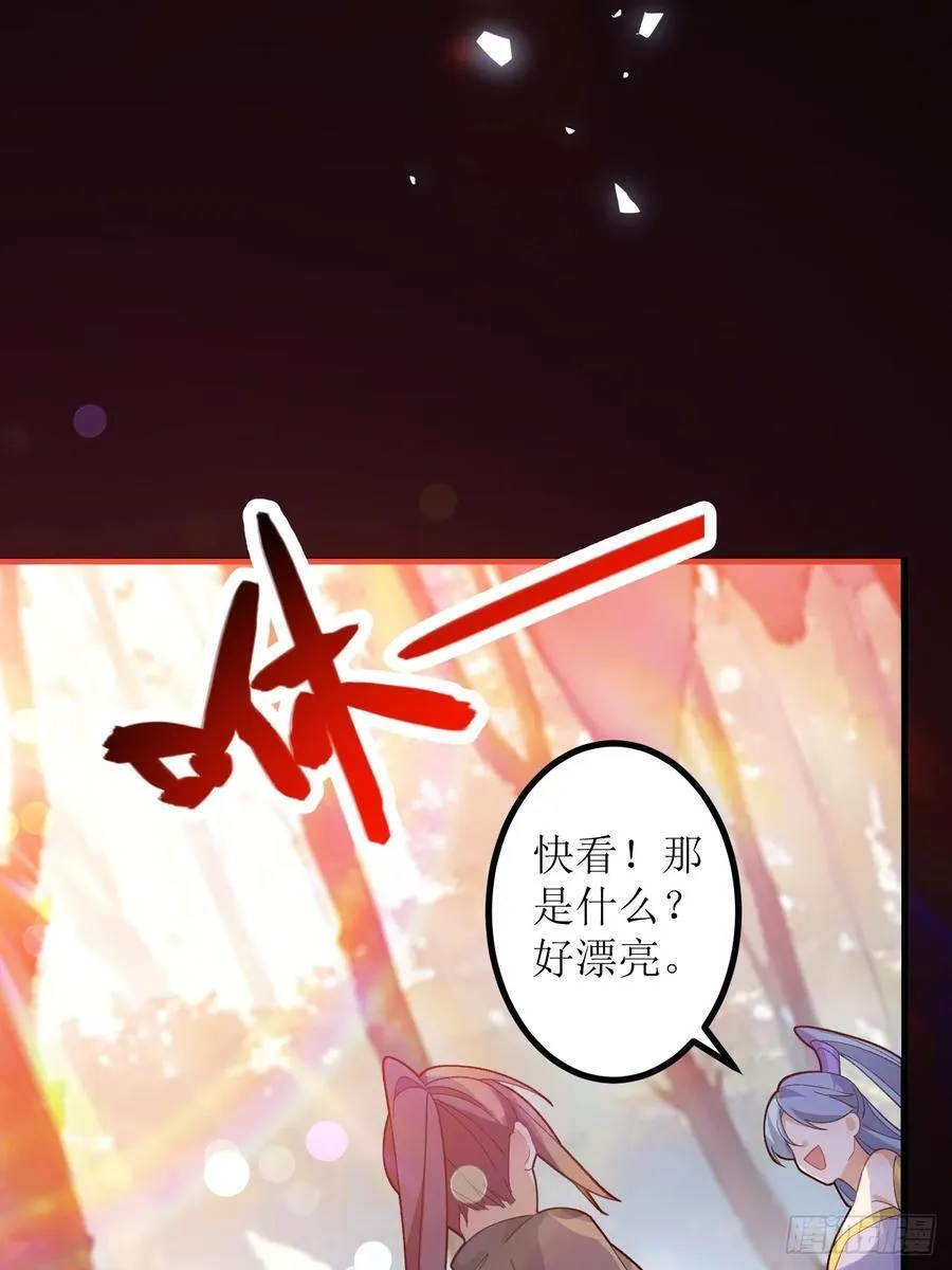 68-采月完胜！ 第29页
