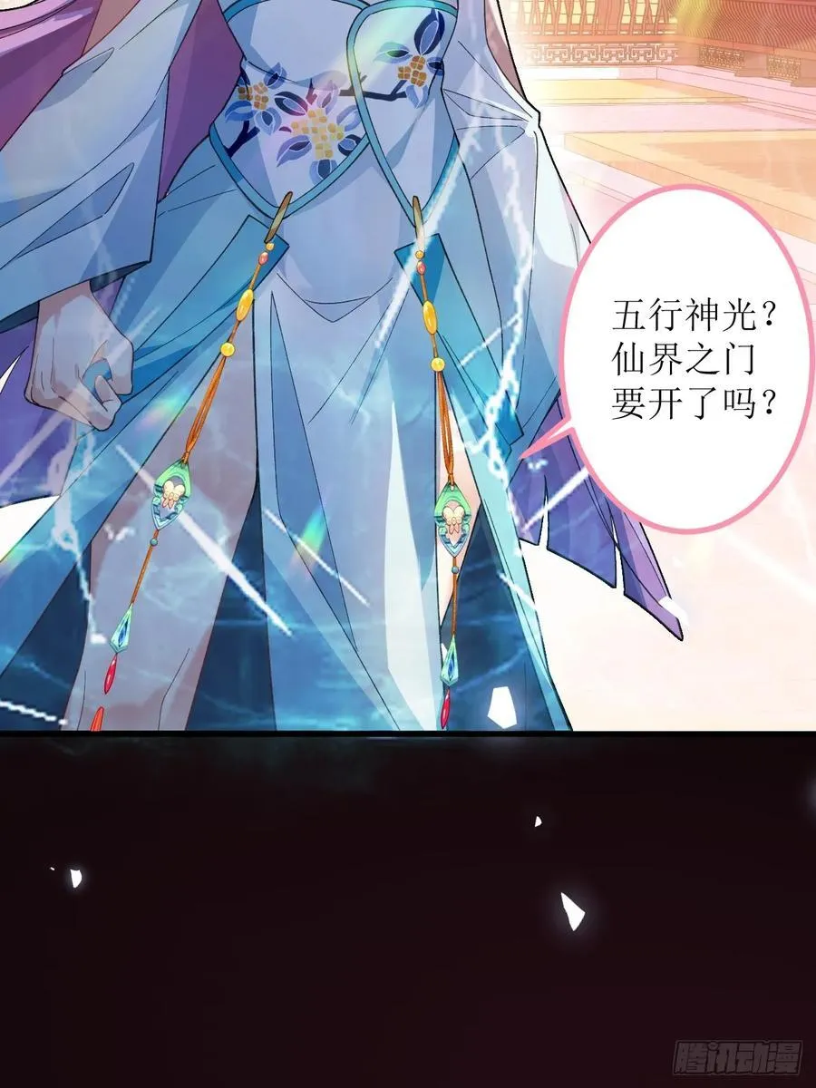 68-采月完胜！ 第33页