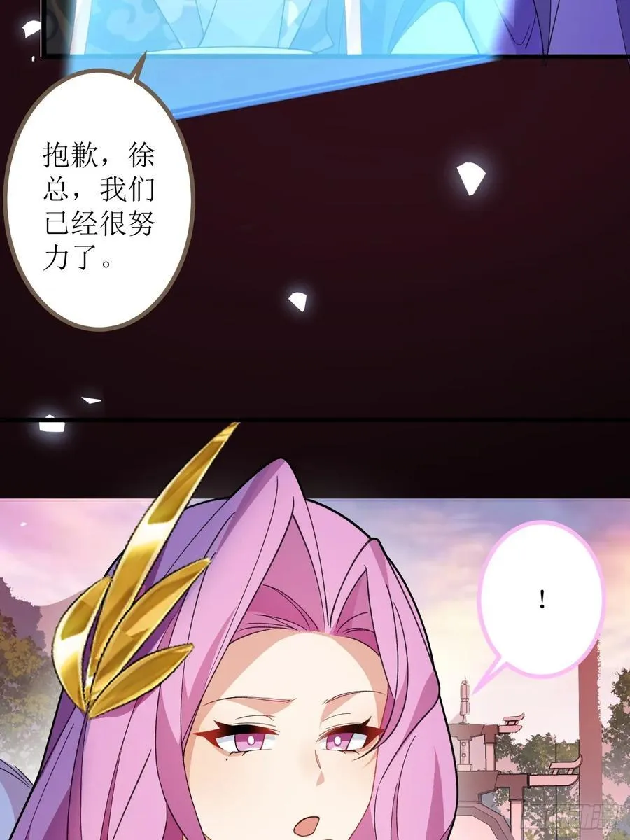 68-采月完胜！ 第35页