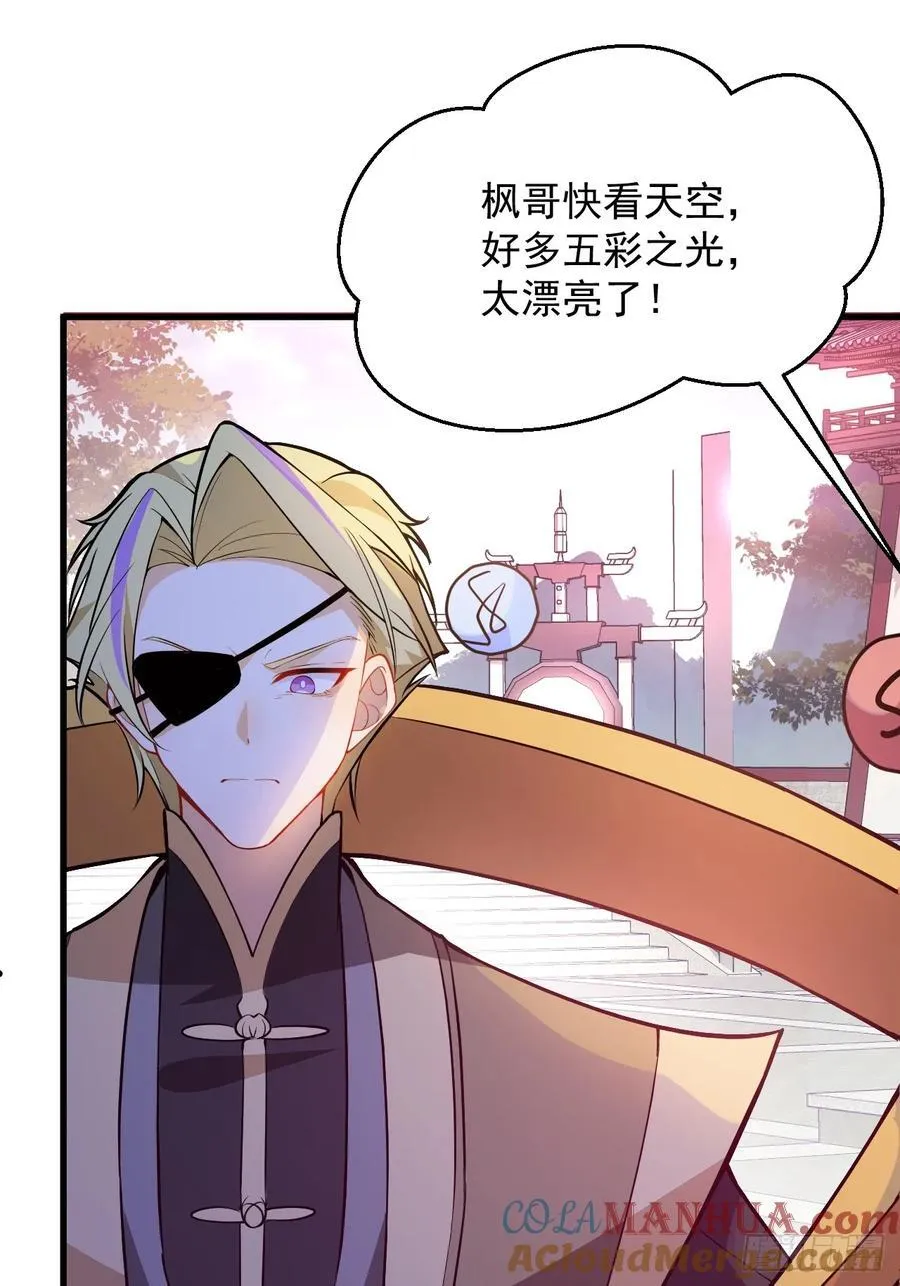68-采月完胜！ 第37页