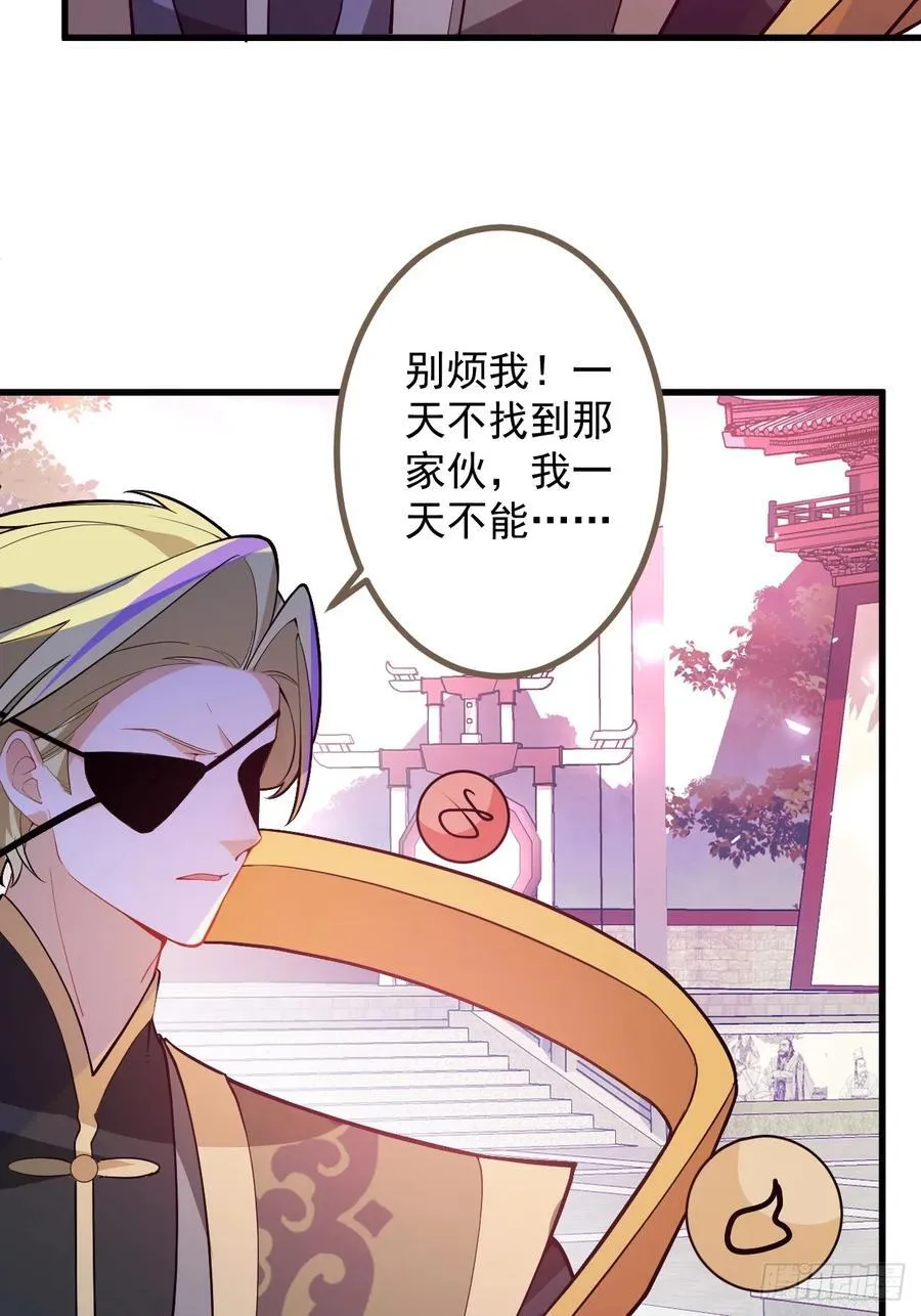 68-采月完胜！ 第38页
