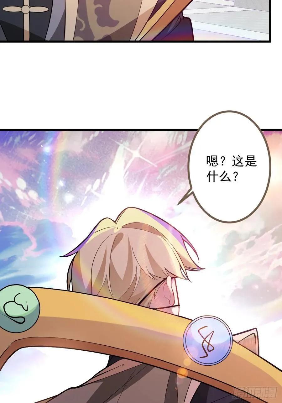 68-采月完胜！ 第39页