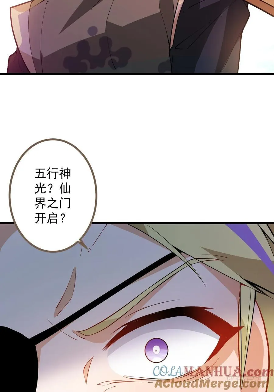 68-采月完胜！ 第40页