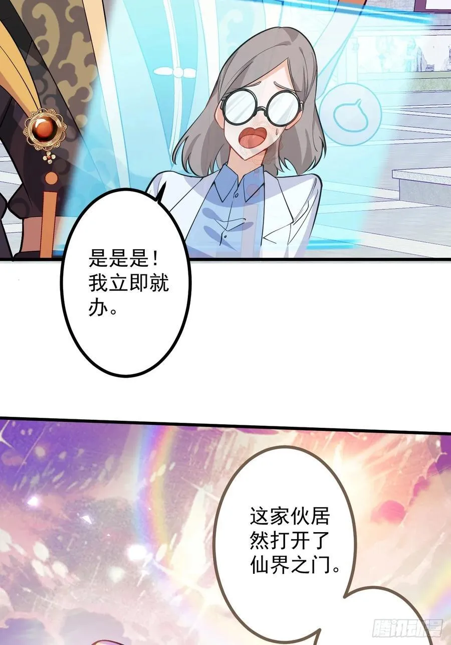 68-采月完胜！ 第42页