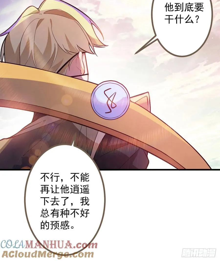 68-采月完胜！ 第43页