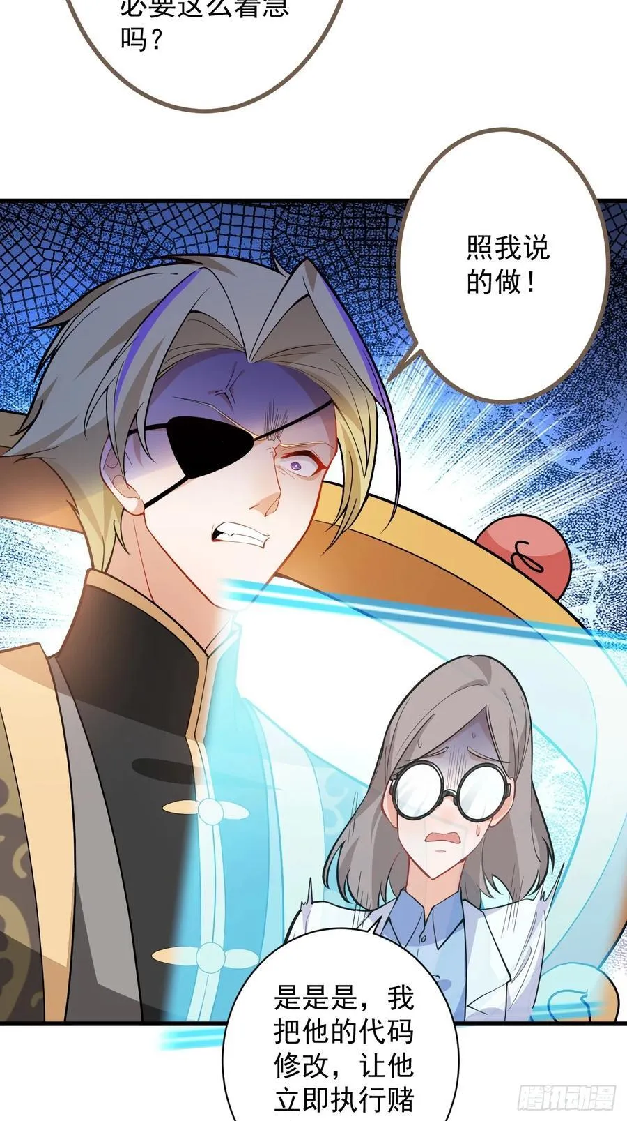68-采月完胜！ 第45页