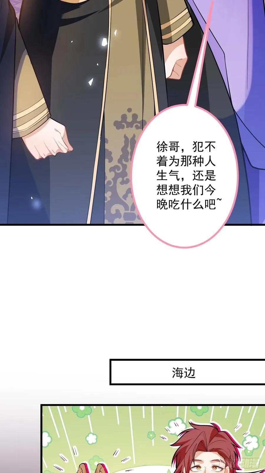 68-采月完胜！ 第47页